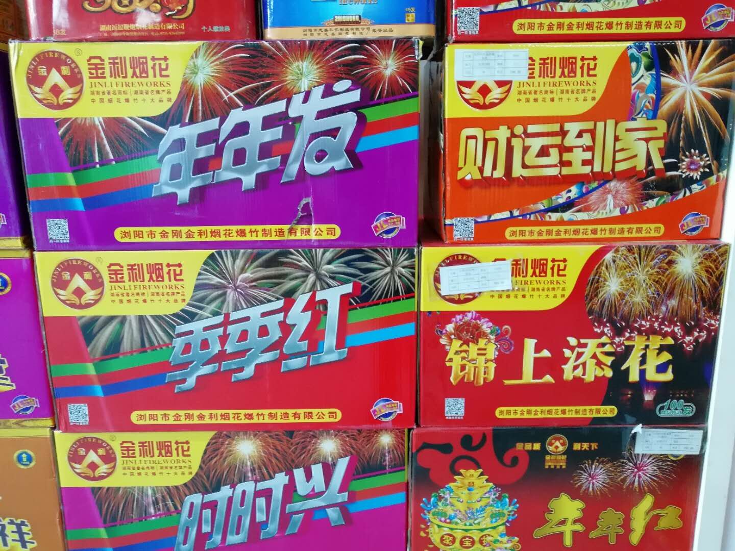 中洲烟花系列_产品中心_浏阳市中洲烟花集团有限公司